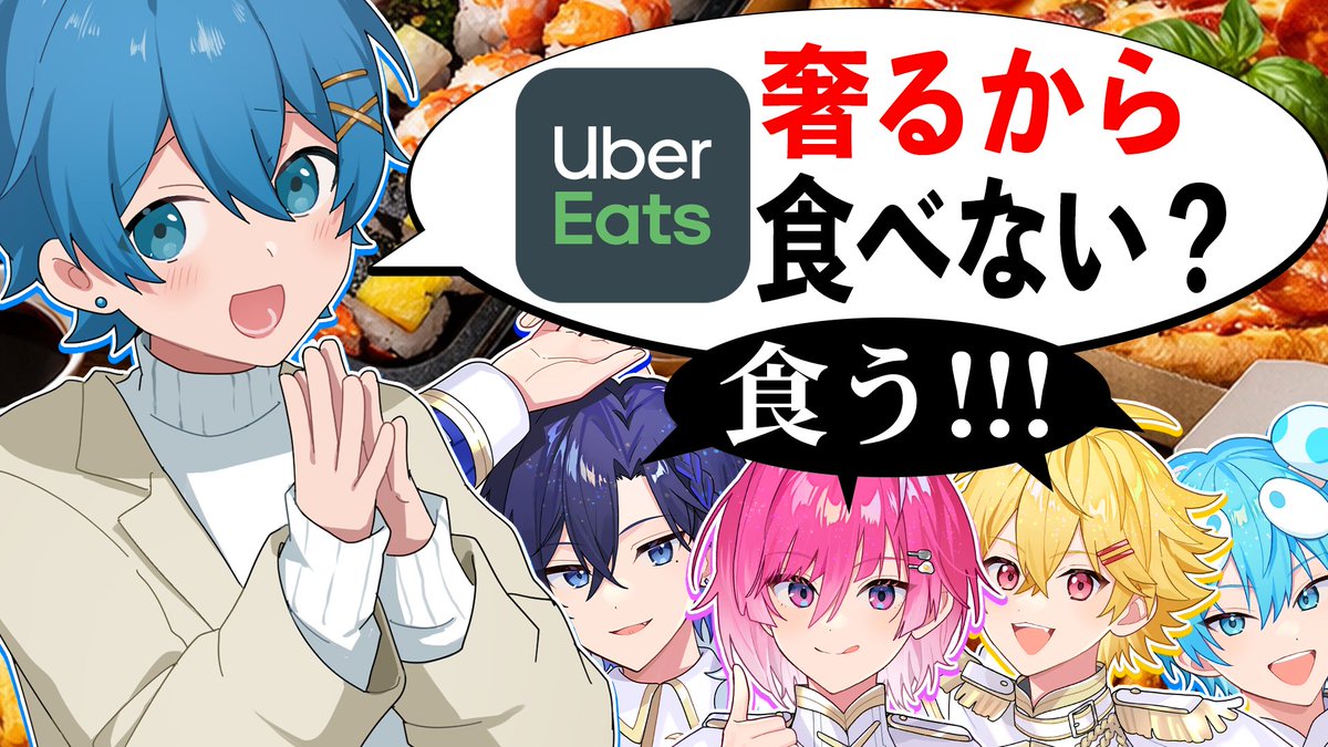 🍚お昼ごはん一緒に食べよ配信スタート🍚 🩷みかち💙たちばな🩵🍄おさ