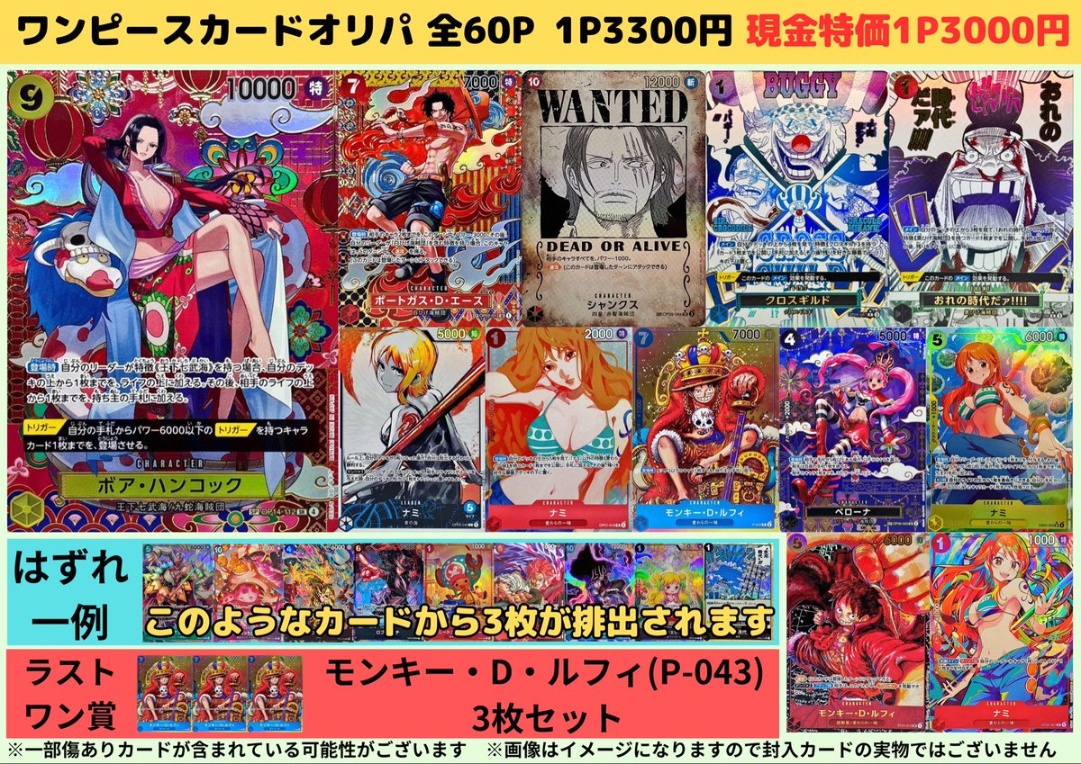 🎉発売開始🎉 🟡ワンピースカードオリパ🟡 久々にワンピースカードの