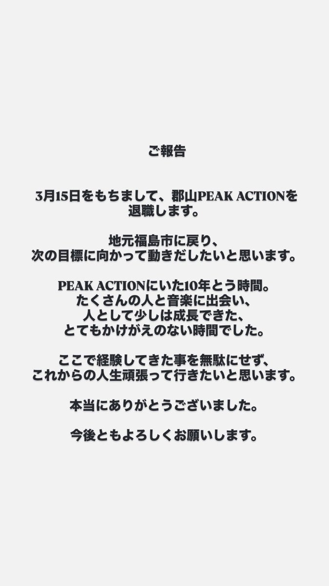 030_32's tweet photo. ご報告です https://t.co/28HaBLi4Vh
