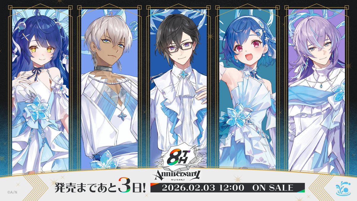 【#にじさんじ8周年 記念グッズ発売まであと3日！】

2/3(火)12:00より『にじさんじ 8th Anniversary』グッズが発売🌈
8つの属性をコンセプトに、総勢40名のライバーが登場！

▼SPLASHのShortsも公開！
youtube.com/shorts/yC6h2YL…

SPLASHは #天宮こころ #イブラヒム #四季凪アキラ #西園チグサ