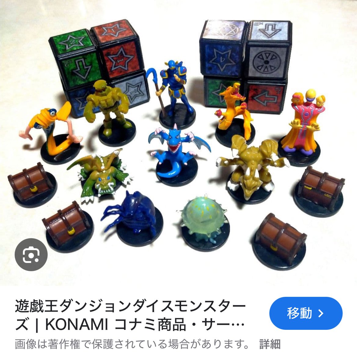 こっちはとっくの昔にホビー化されてたのねwww ダンジョンダイス