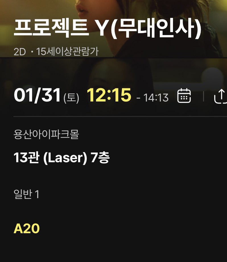 dblyj7's tweet photo. 프로젝트Y 무대인사 원가양도

1/31 CGV 용산

12:15 A열 사블 1.5

https://t.co/bkDw5i1PeE https://t.co/QMLNHGvDV2
