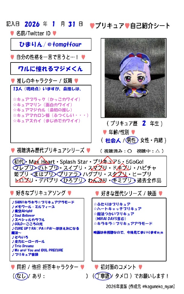 ひまりん tweet media