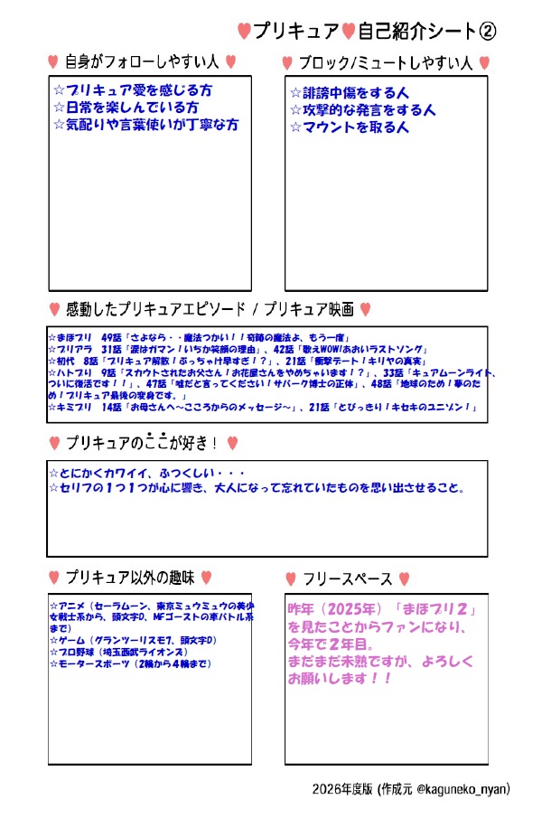 ひまりん tweet media