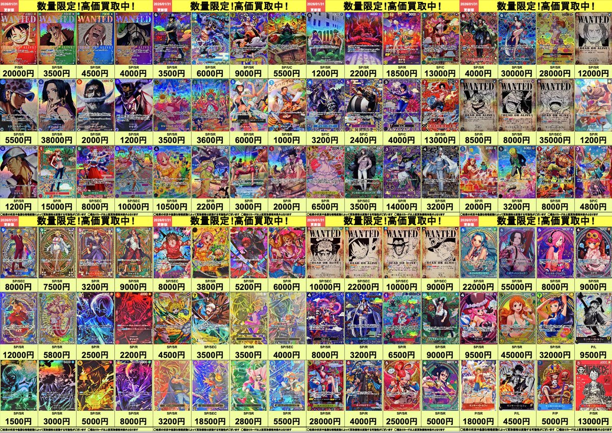 ポケモンカード・ワンピースカードの未開封BOX・未開封品・シングル