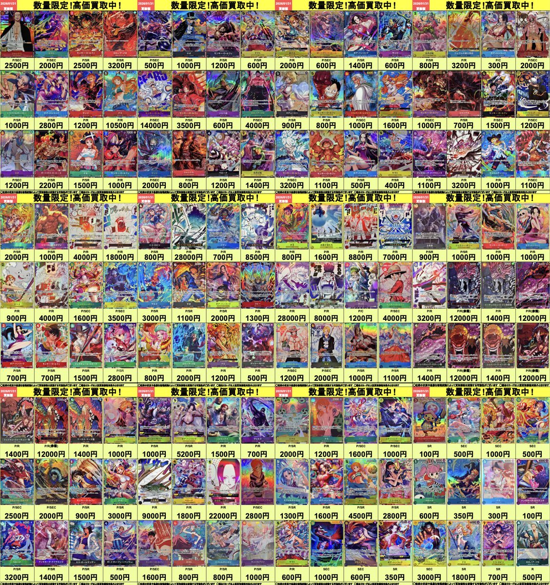 ポケモンカード・ワンピースカードの未開封BOX・未開封品・シングル