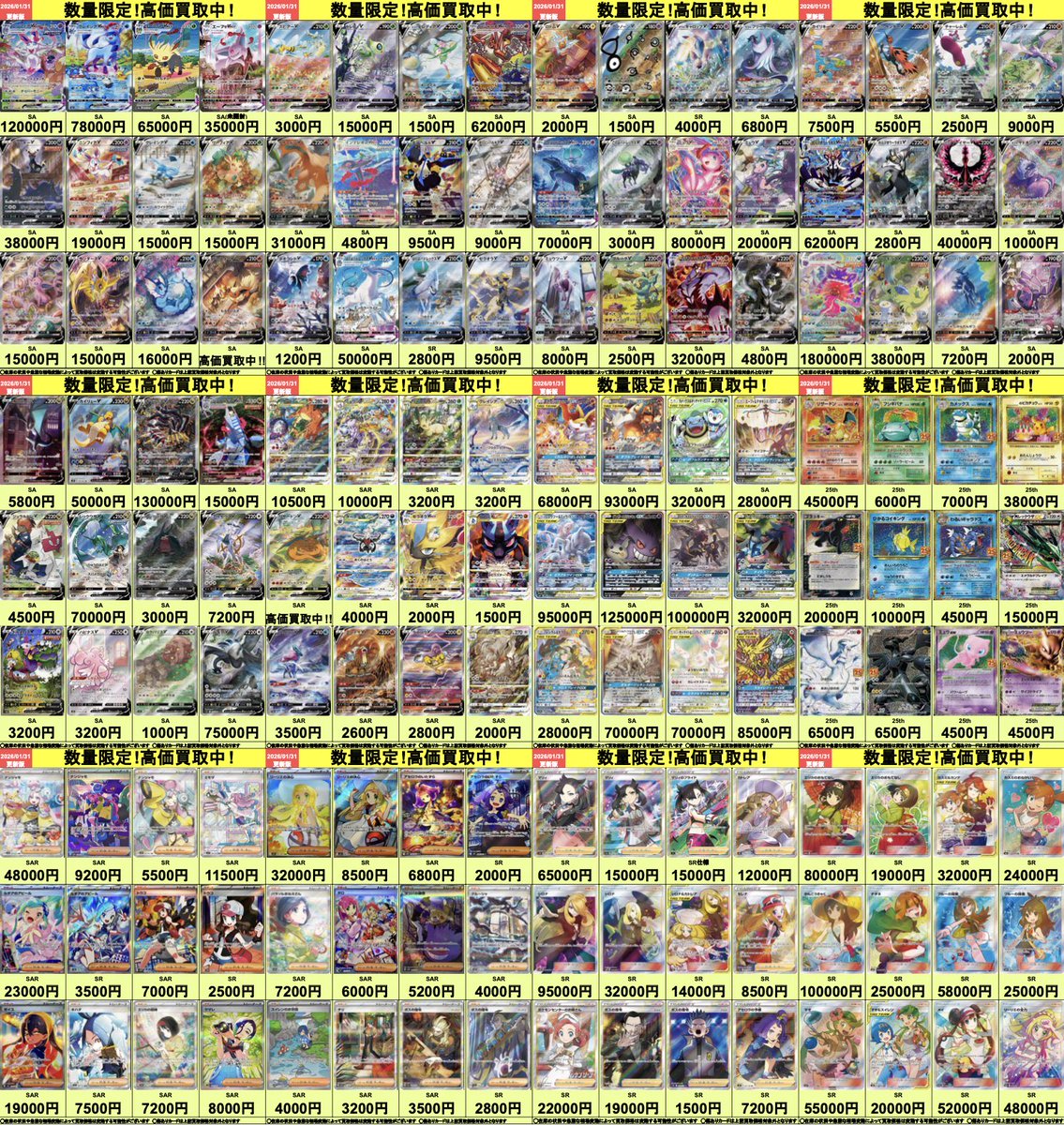 ポケモンカード・ワンピースカードの未開封BOX・未開封品・シングル