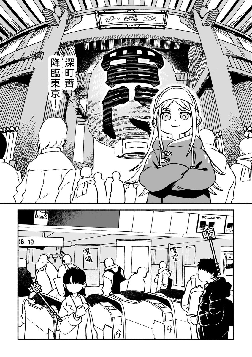 ForeverTime1727's tweet photo. 中国語に翻訳された「深町なずな東京物語」の漫画データの一部。
#ForeverTime #翻訳作業中 https://t.co/fF18i83Cg1