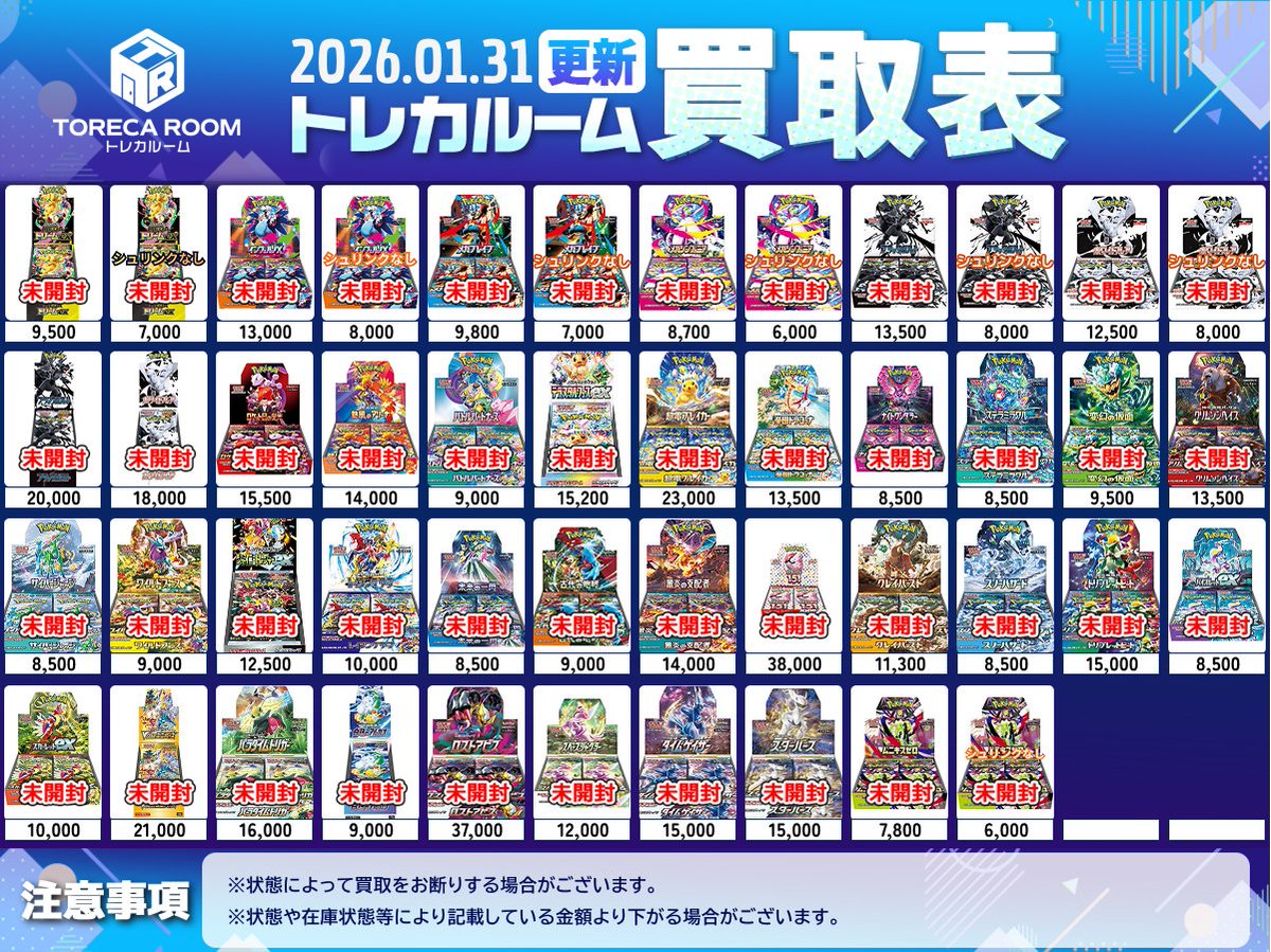 boss耶气满满 トレカセット ✨BOX買取表更新✨ 絶版以外のBOXも買取しております！！ 新弾から絶版