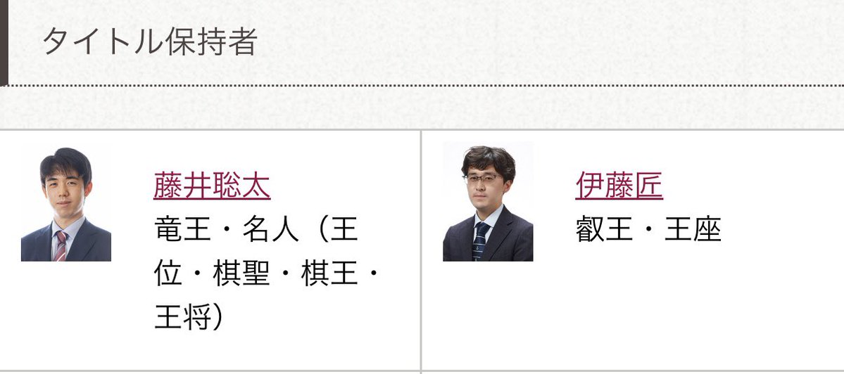 takhaya's tweet image. 将棋ってゲームデザインは完全な神ゲーだと思います！

ただ、面白さは最先端なのに、見た目のUI/UXが昭和というのは正直わかります。

将棋ウォーズは、この圧倒的に面白い魅力をマインドeスポーツの体験型で届けたいと日々開発、アップデートしています。

ちなみに今のトップ棋士、…