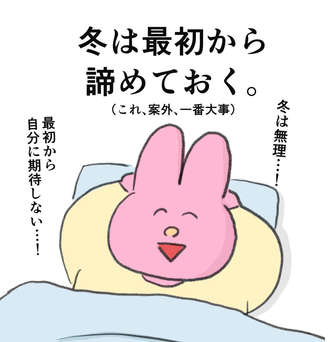 冬季うつがひどい時、自分がやってること 