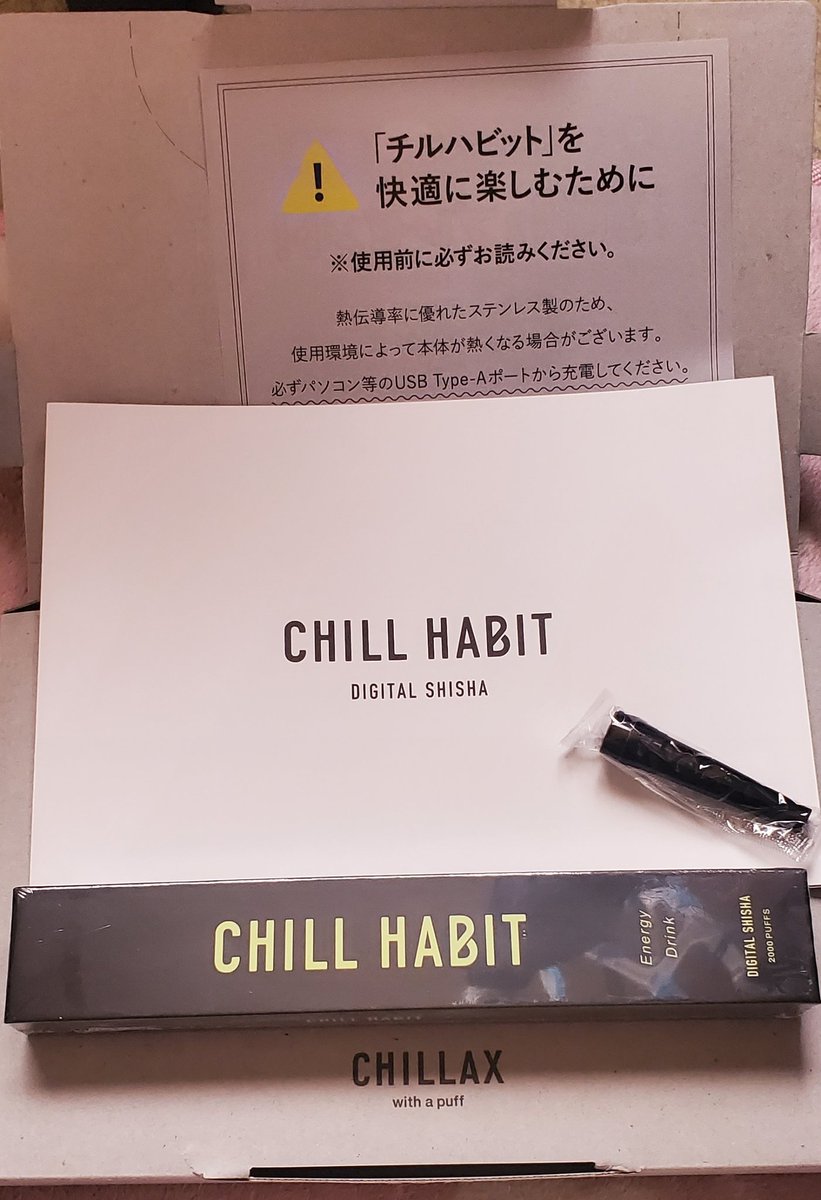 公式】CHILL HABIT-UMAMIを吸う次世代デバイス (@ChillHabit) / Posts / X