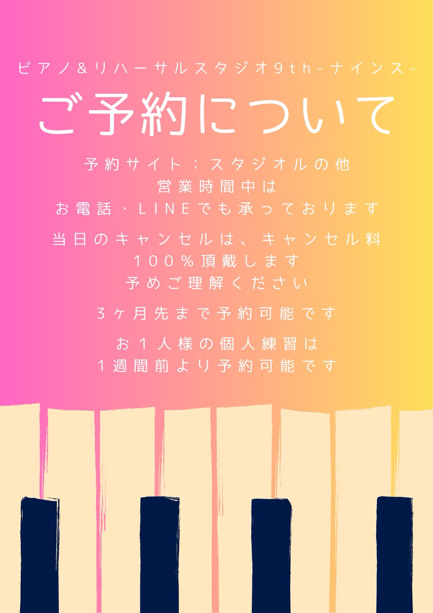 ご予約について【再掲】
スタジオル(studi-ol.com/shop/718)で承っております またご留意頂きたい点を画像にまとめておりますので 併せてご確認ください！