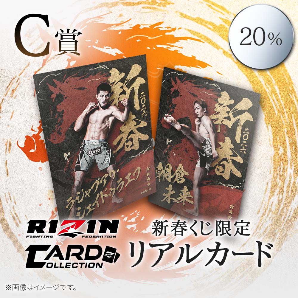 公式】RIZIN CARD COLLECTION（ライコレ） (@rizincc) / Posts / X