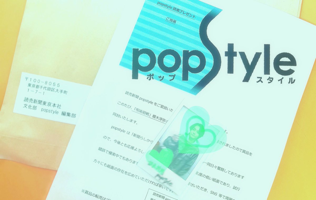 榎木淳弥 サイン入りチェキ しゃばけ」シリーズ20周年企画 声優・榎木