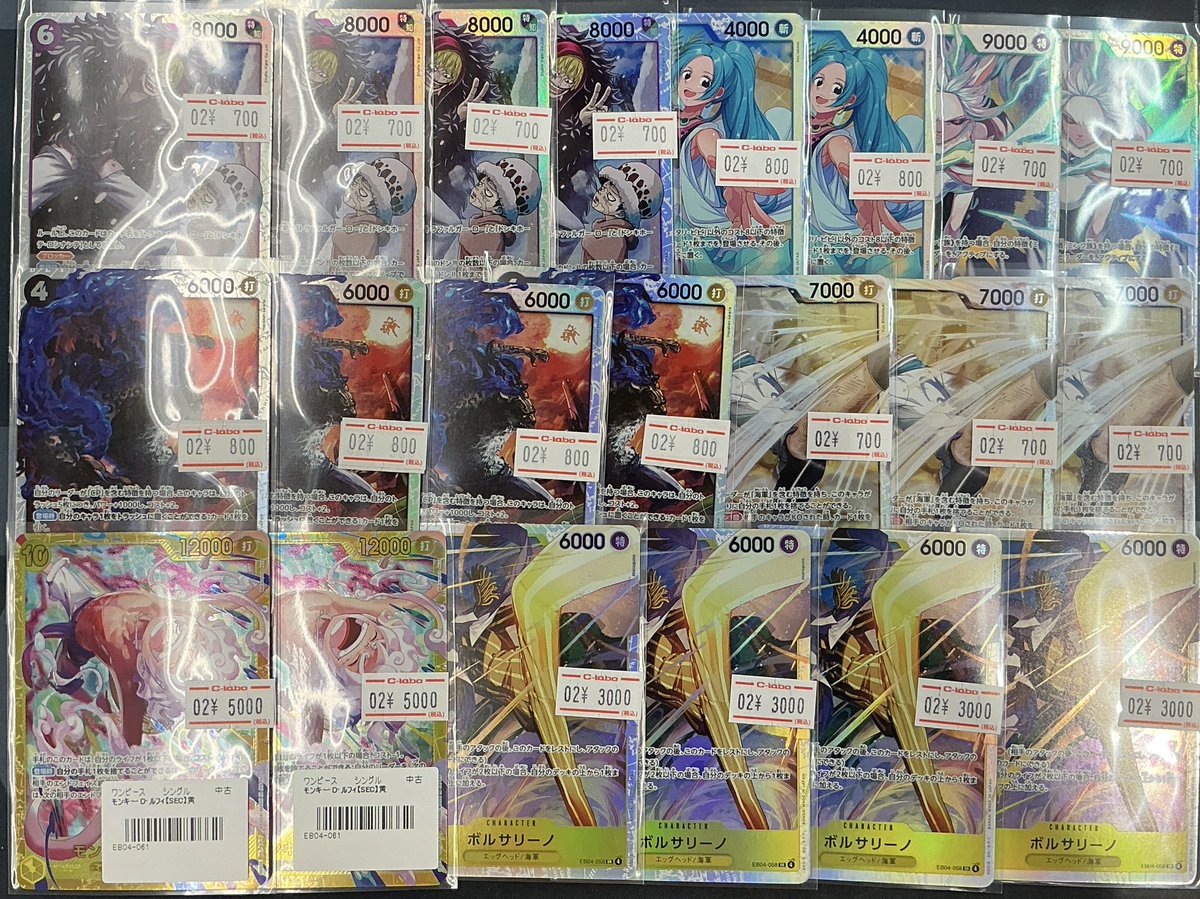 ワンピースカード 販売情報】 ワンピースカード最新弾 シングルカード