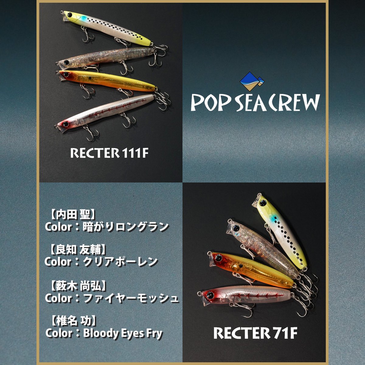 POP SEA CREW (ポップシークルー) (@popseacrew) / Posts / X