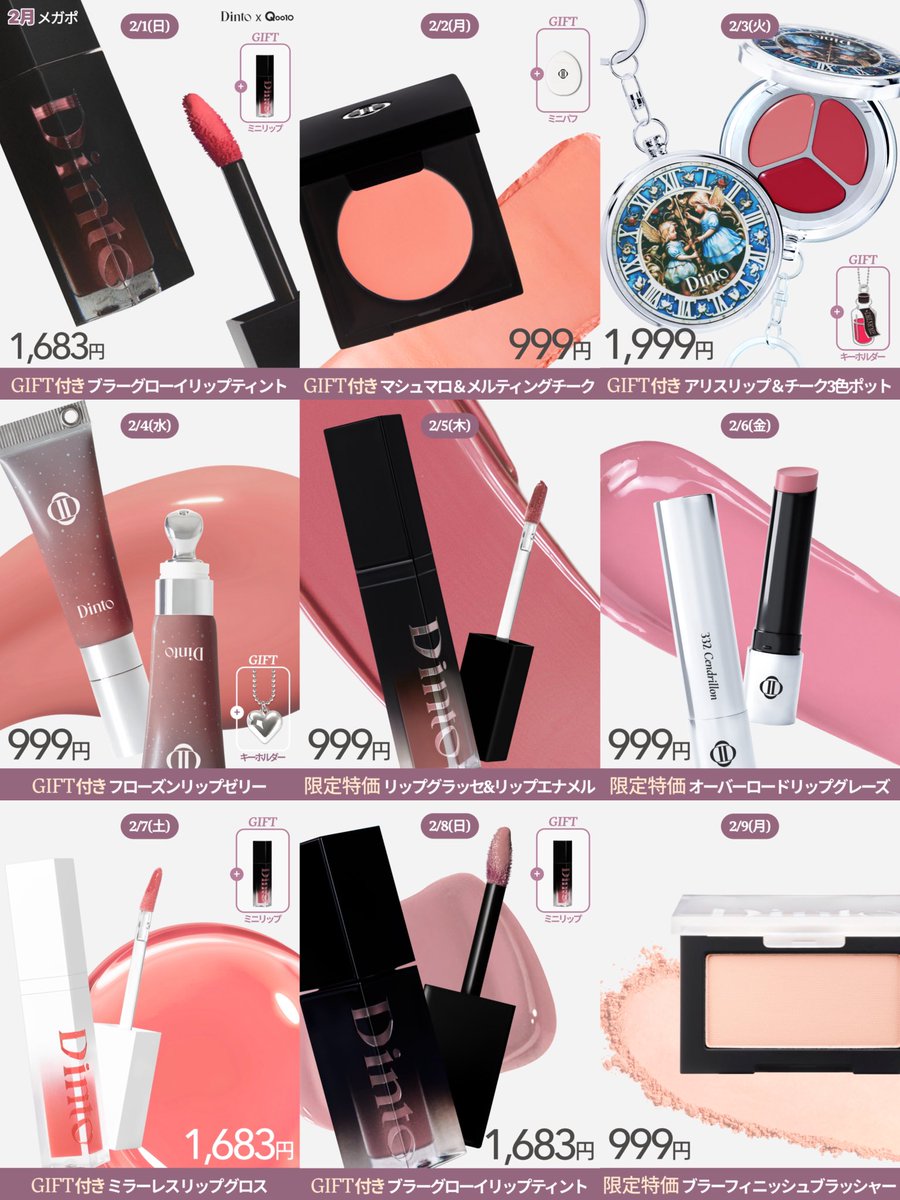 𝐃𝐢𝐧𝐭𝐨 ディント【日本公式】 (@dinto_official) / Posts / X