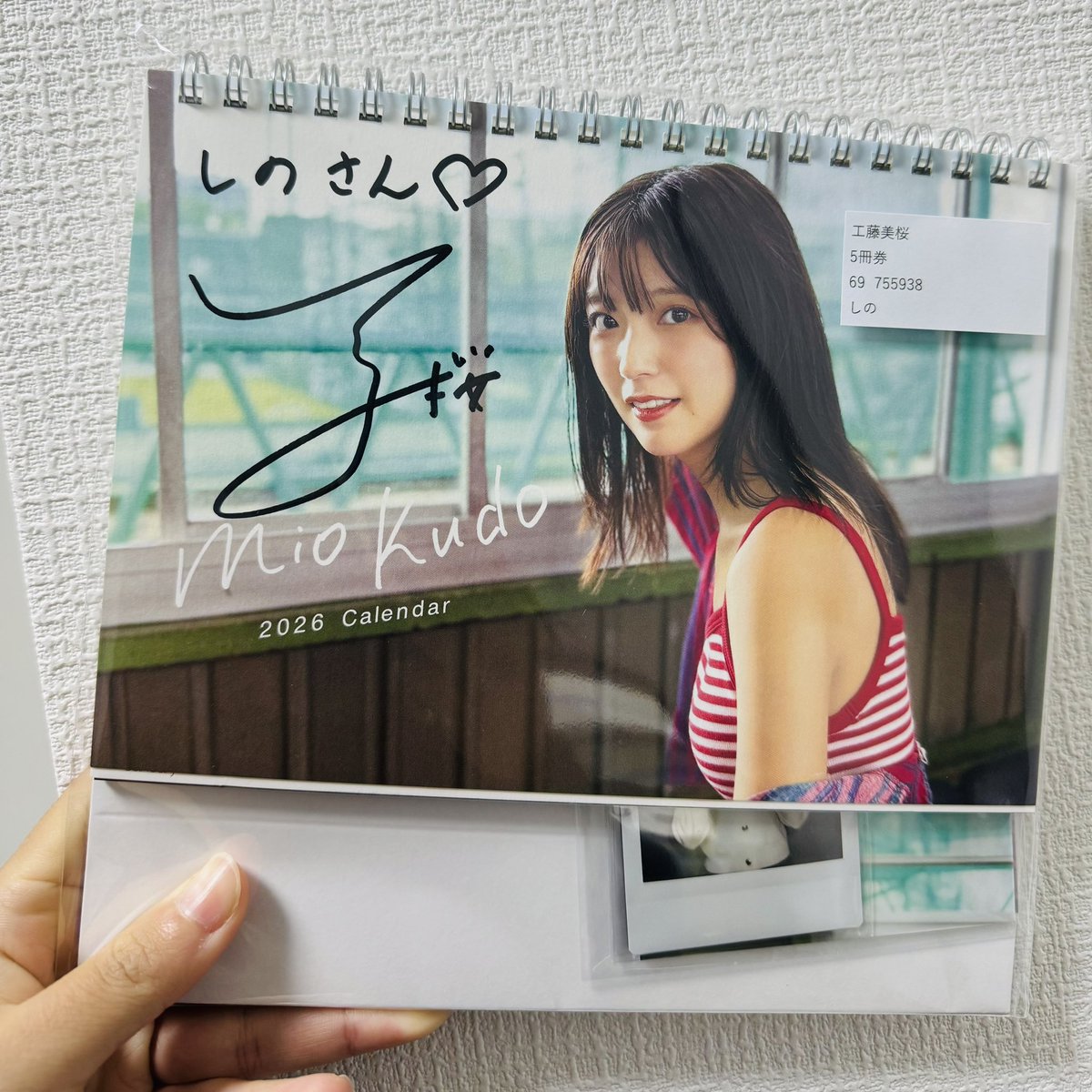 2026年初めての #美桜の日 ！ 今年はついに出産してしまったので