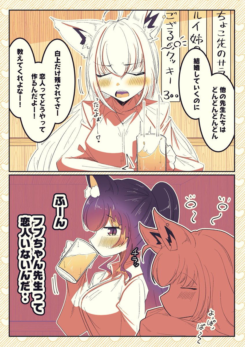 新任のオオカミに狙われるフブちゃん先生
#絵フブキ #みおーん絵 #ホロライブ