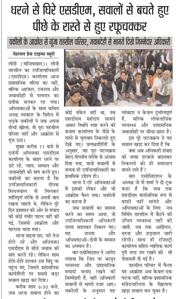 Advocate Aamir Husain tweet media