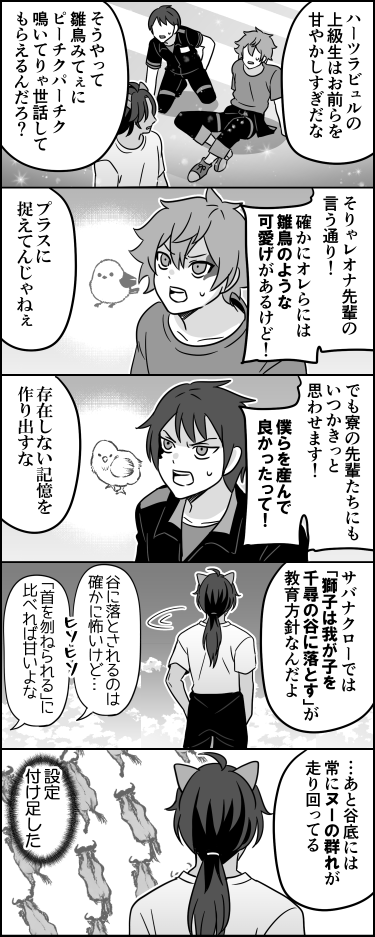 子はかすがい 