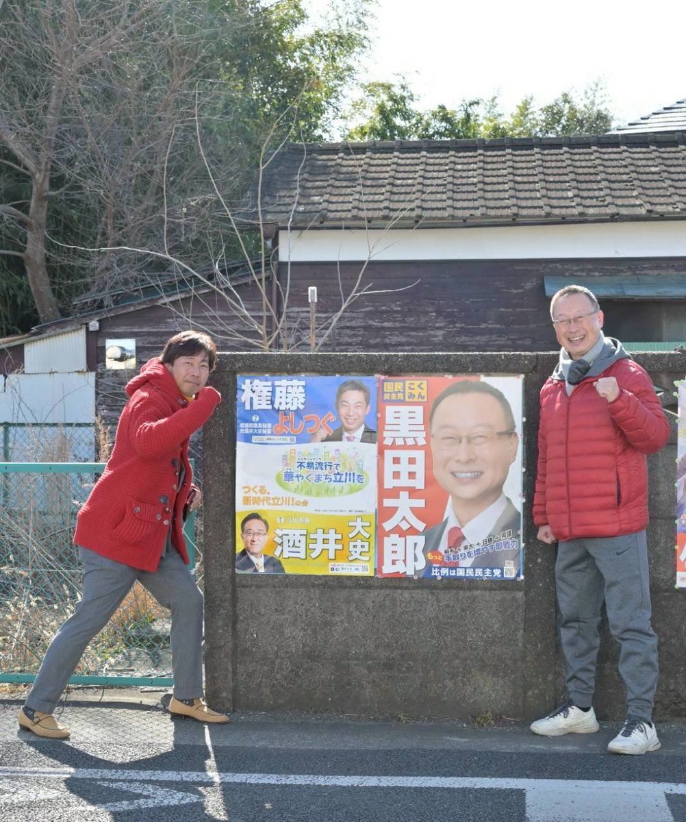 黒田太郎のポスターの上に他陣営のポスターを貼られるという、【選挙妨害】とも思われる行為をされるようになりました。