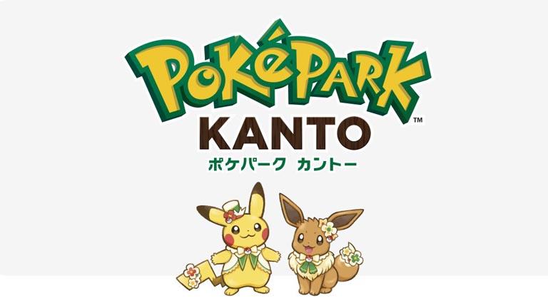 解説】ポケパーク カントーのチケット予約・購入方法を解説！目的別
