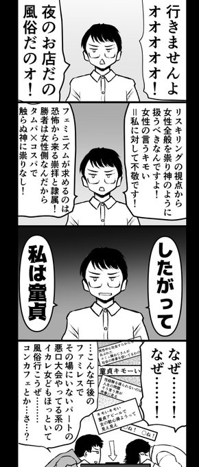 「つらい時代」 
