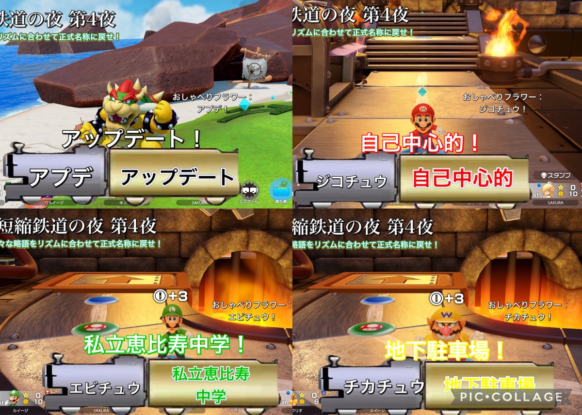 短縮鉄道の夜 第4夜 ②】 レギュラー回ラストのために気合いを入れて