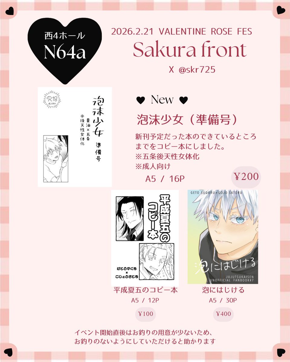 ｱｵ🍫2/1西4 A43α (@2j725) / Posts / X