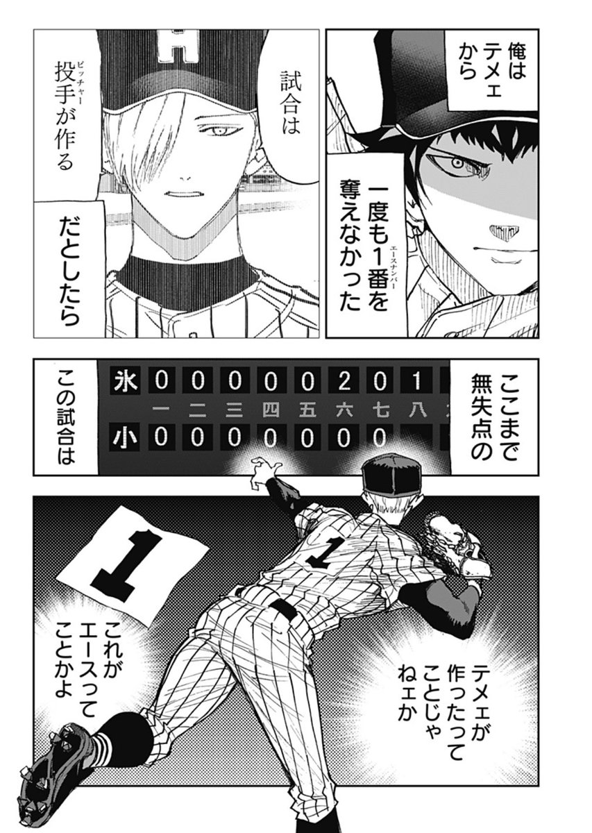 ⚾️ tweet media