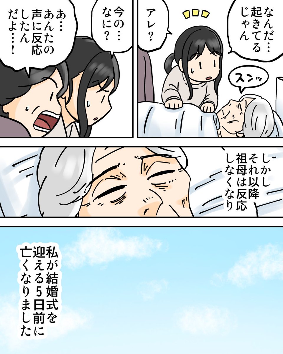 自分の声が大嫌いだった3/5 