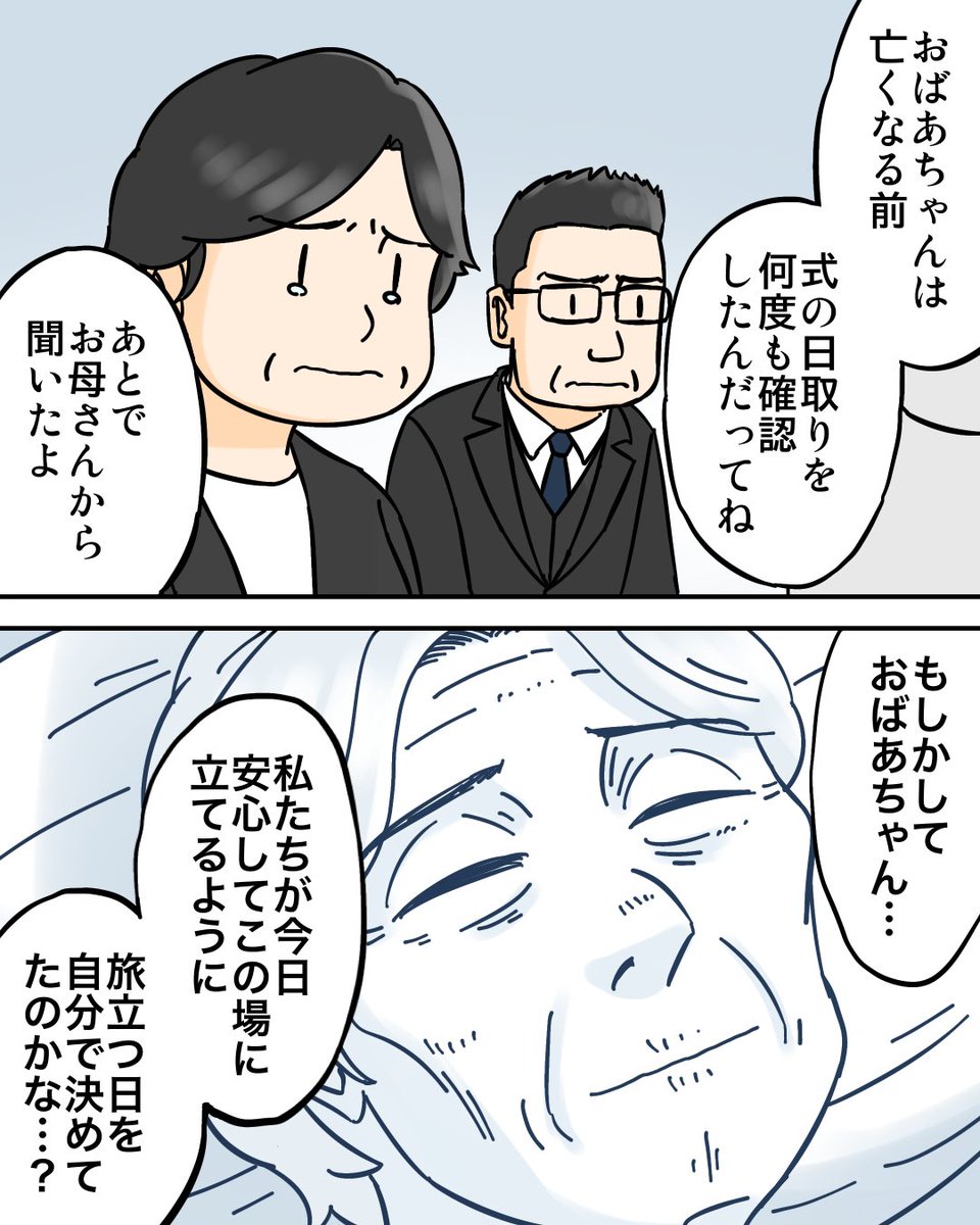 自分の声が大嫌いだった4/5 
