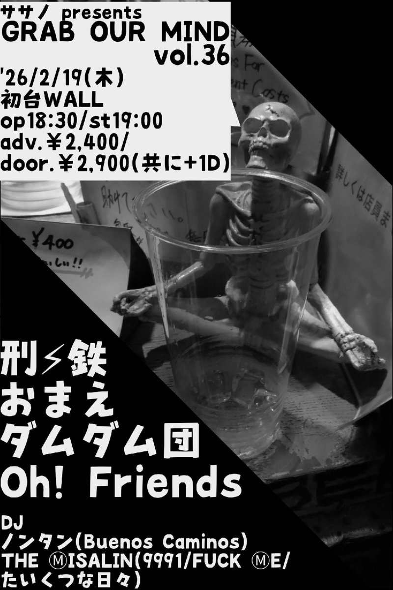 TMisalin's tweet image. ❤️‍🔥2026.2 schedule❤️‍🔥

2/5(木) ランチZAKURO 高円寺杢
2/7(土) 下北沢EL
2/19(木) DJ THE Ⓜ︎ISALIN 初台WALL(ランチはお休みですごめん)
2/21(土)昼 9991 西荻窪FLAT
2/21(土)夜 初台WALL
2/26(木)ランチZAKURO 高円寺杢

よろしくお願いします🙇