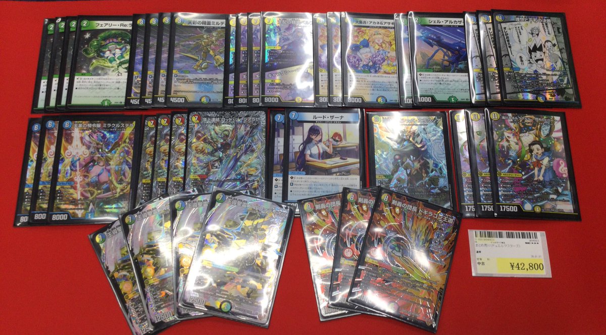 デュエルマスターズ #デュエマ デッキ販売追加しました🔥 トリーヴァ