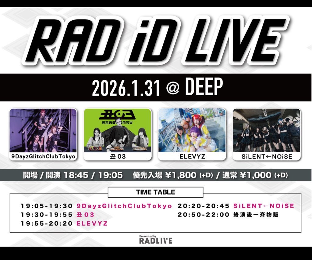 おはよ〜ございます 道具引き上げ行って向かいまーす まずはZepp鳴ル神
