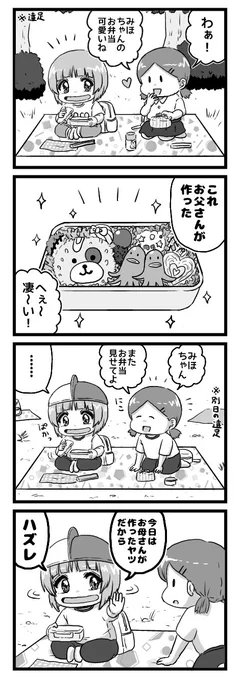 お弁当 