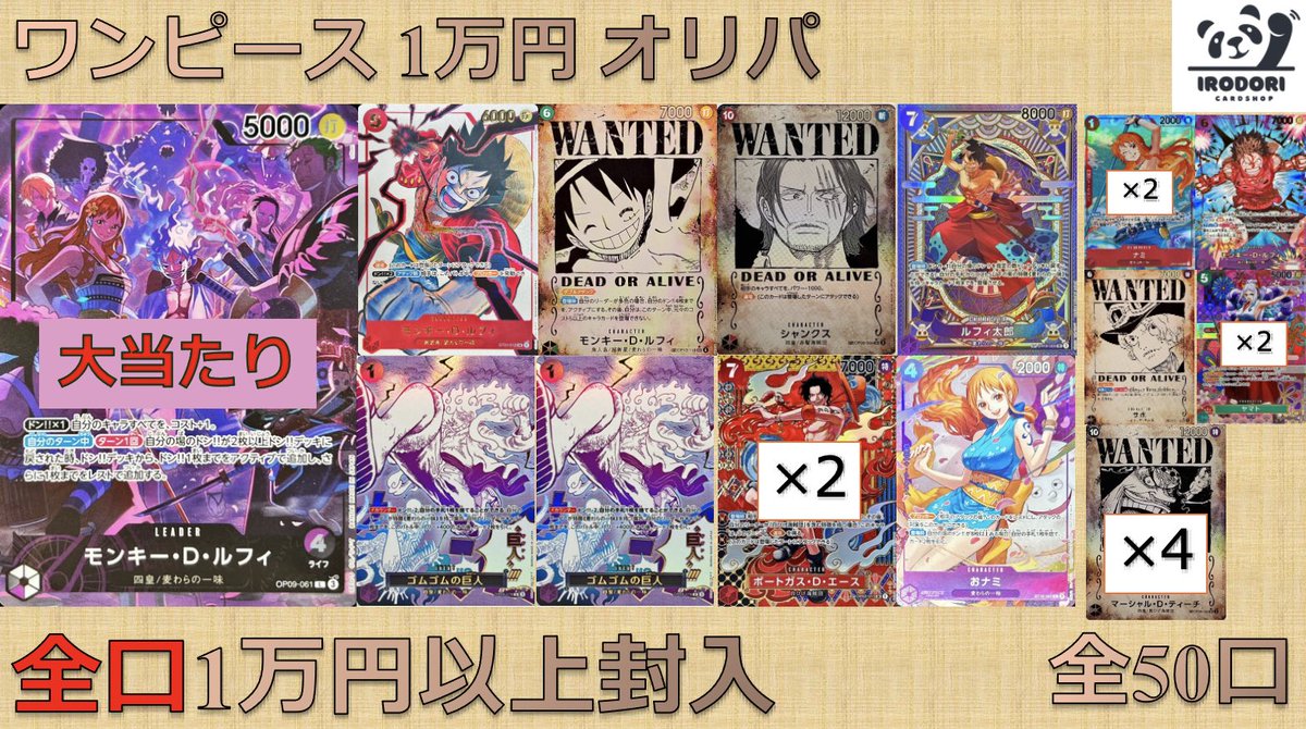 販売状況】 ポケモンカード 2万円 5/33口 ワンピースカード 1万円 41
