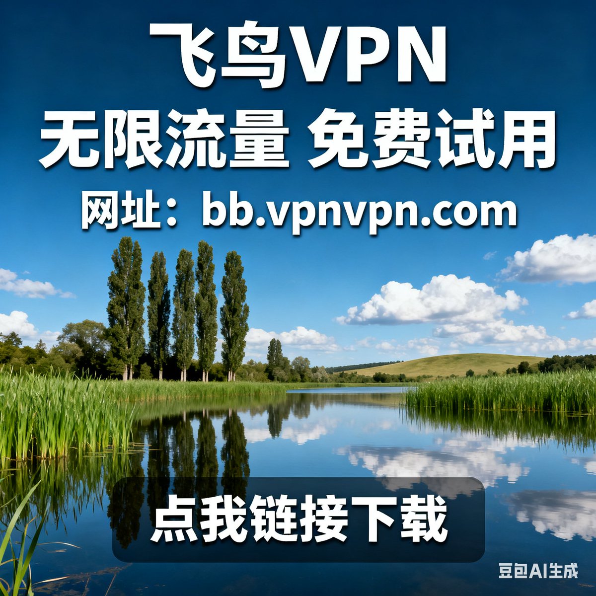HGS_vpn's tweet photo. VPN加速器 简单 好用            

 点击获取： https://t.co/LGXCQ2zAjc

科学上网  梯子 推荐 https://t.co/QZTS2lKguP