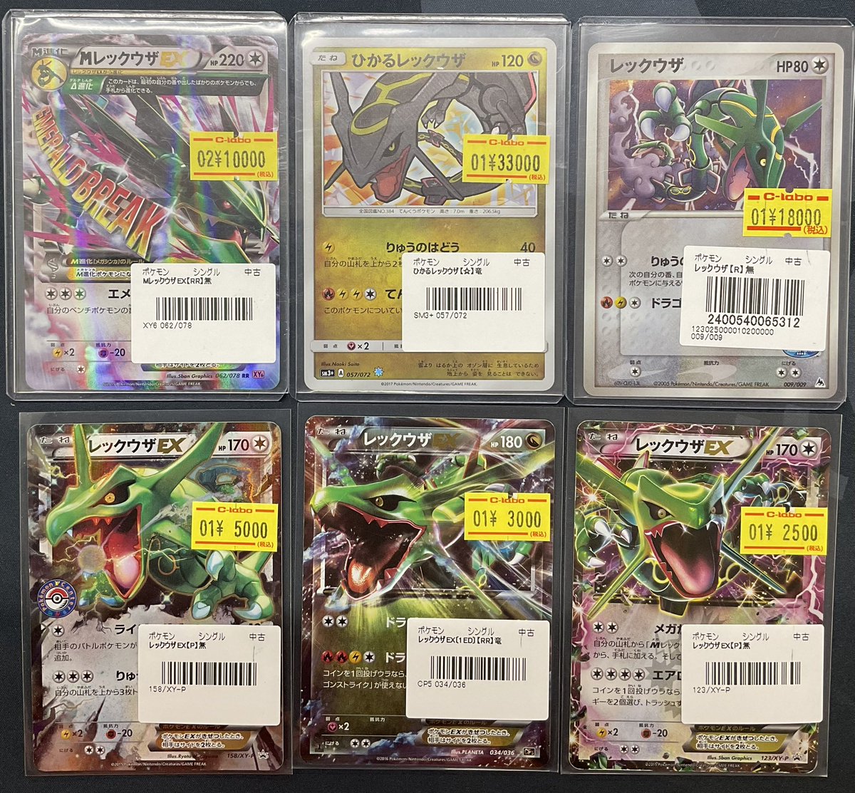 ポケモンカードゲーム 販売情報】 ポケモンカードゲームより 『M