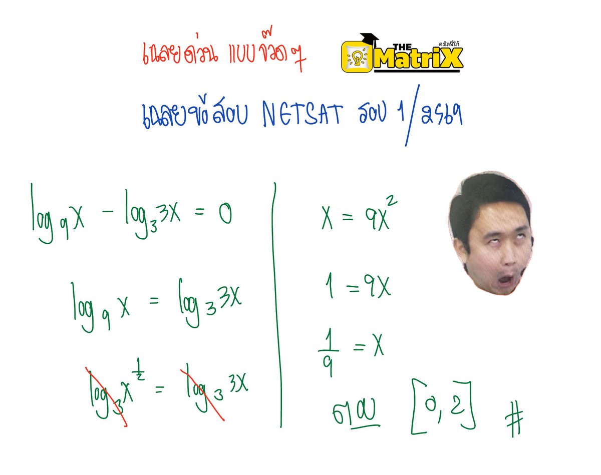 คณิตพี่โก้ The Matrix 🤏🏻 tweet media