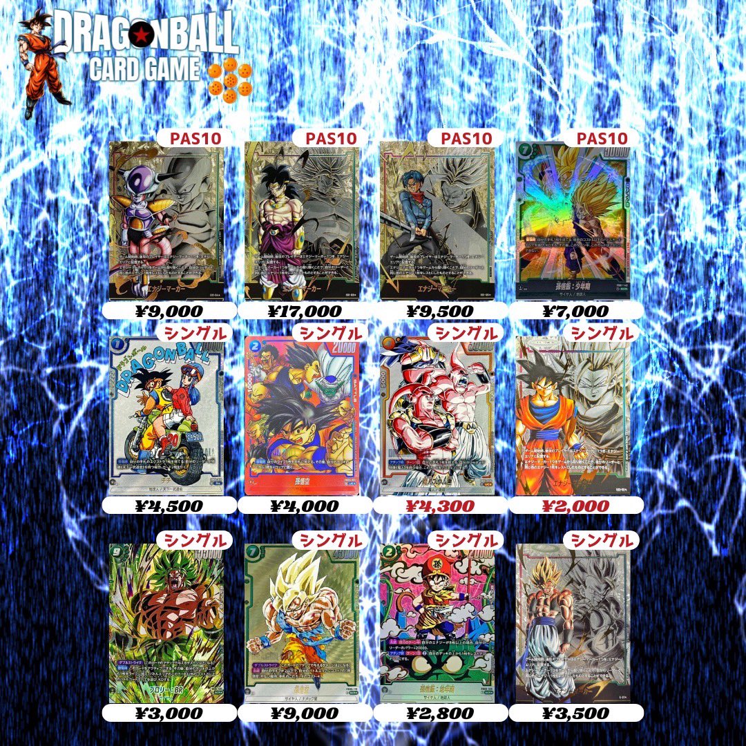 🔥BIG TOREKA☀️𓂃⋆꙳ #ドラゴンボール 1/31(土) ドラゴンボール買取