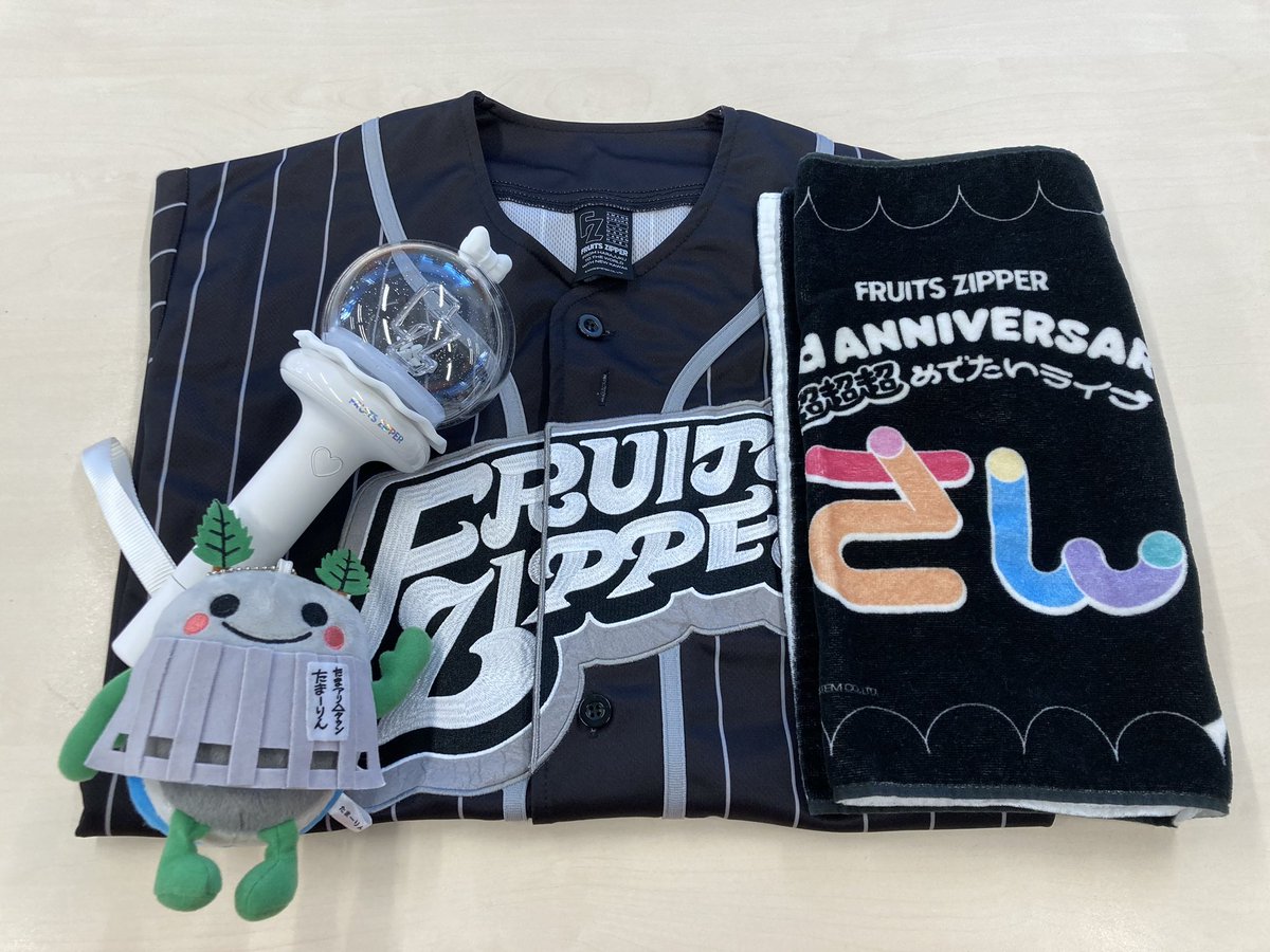 応援に行けそうです。
#FRUITSZIPPER #ふるっぱー #フルーツジッパー  #さいたまスーパーアリーナ　#たまアリ　#崎玉アリーナ　#休館中でもメモリアルは営業中　#FRUITSZIPPER東京ドーム公演