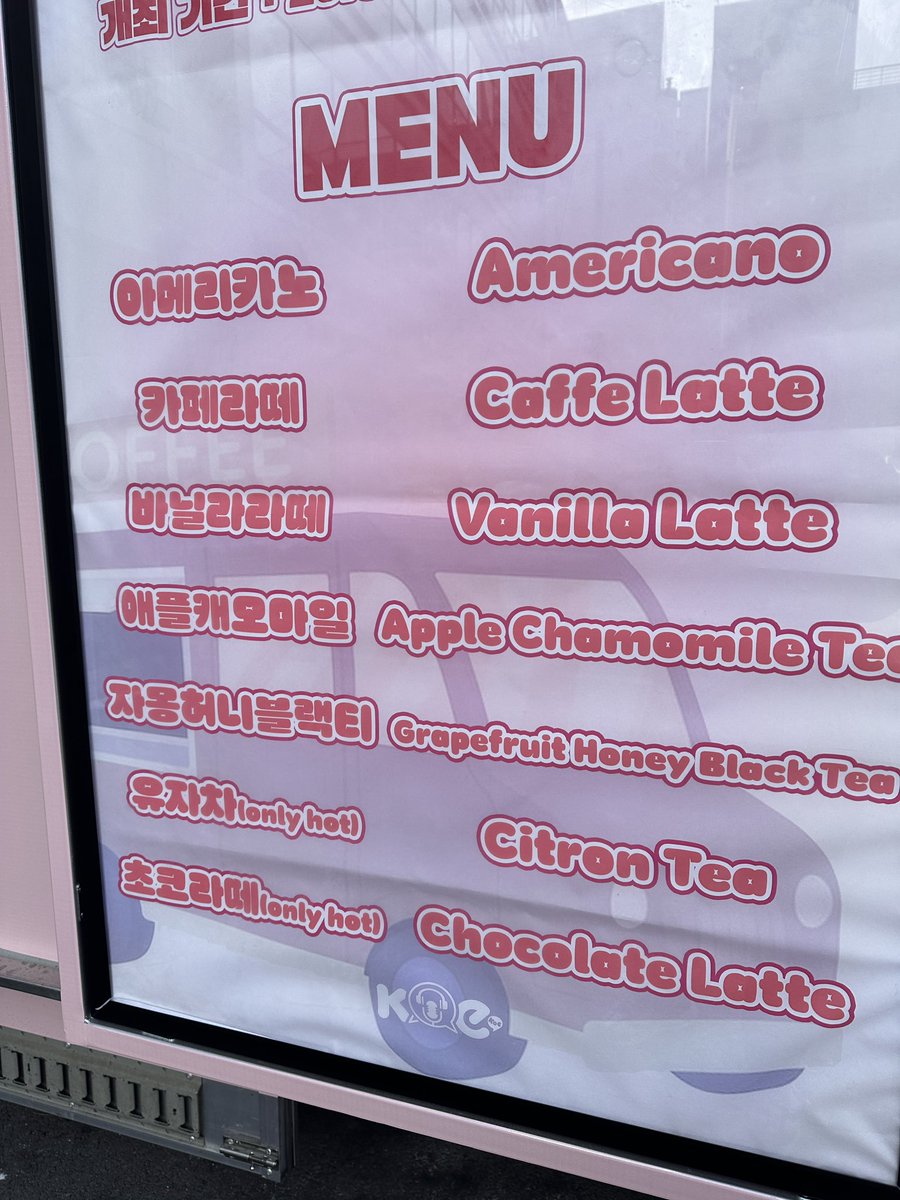 KOE_Official_'s tweet image. 【서프라이즈 커피차 안내☕】

'코미야 아리사' 7년 만의 한국 팬미팅
&amp;lt;Arisa Komiya Special Fan Meeting in Seoul&amp;gt;을 기념하기 위해
코미야 아리사 님께서 커피차를 보내주셨습니다!

📅운영 일정▼

2026.01.31.(토)

12:30 ~ 17:30
※단, 준비된 수량 소진 시 조기 마감될 수 있습니다.

📍장소…