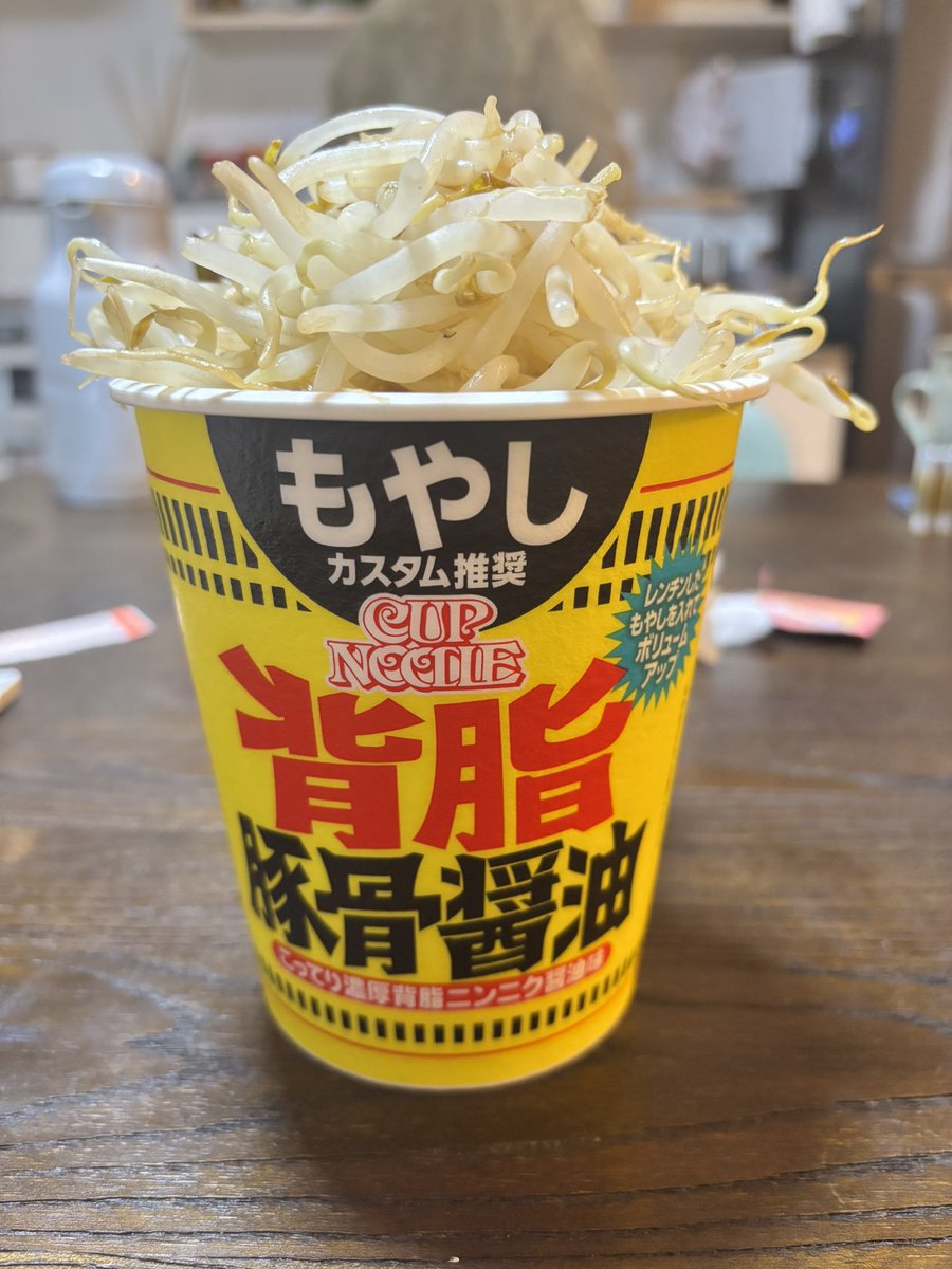 信じるぞ日清…