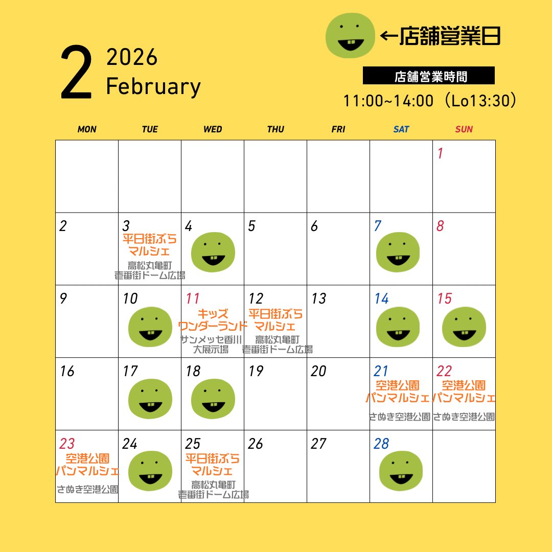 Cafe_FUNFUN's tweet image. ☃️2026年2月カレンダー

11日のキッズワンダーランドはキッチンカーではなく『こども縁日屋さん』として射的で出店します🎯
21日〜23日の空港公園パンマルシェでは数量限定で『キンパ』を販売します😊

#funfun
#香川キッチンカー
#イベント情報
#2月カレンダー