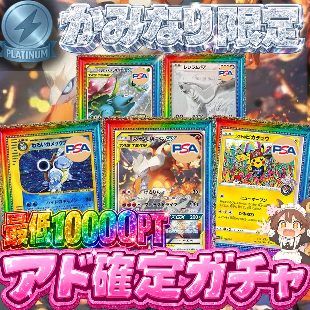 【★大好評御礼♪】フレージ他レアカードまとめ売り 本日 月末限定！ランク別アド確！ かみなり限定ランク⛈️⚡️ 20:00