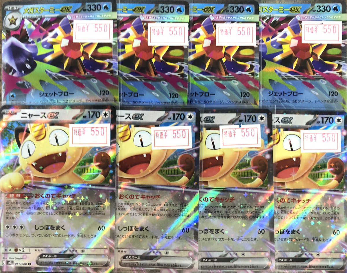 ポケモンカード e eカード ニャース まとめ ポケモンカード e eカード ニャース まとめ ニャース | ポケモンカード