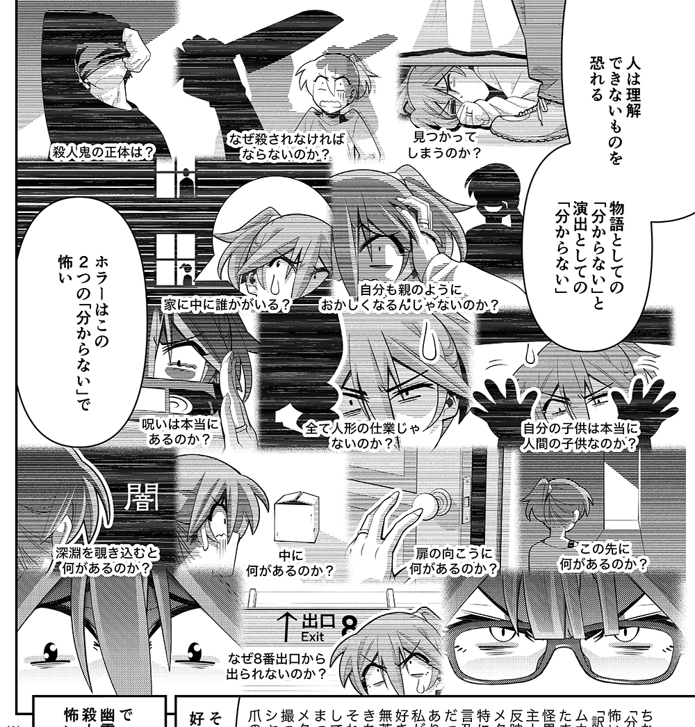 「木根さんの1人でキネマ」最新話「ホラー映画はなぜ怖いのか?」回がヤングアニマルWeb(https://t.co/iuwzVvmHKw)にて公開中!ホラー映画はなぜ怖いのか?何が怖いのか?ホラー映画が苦手なキョーコに木根さんが一方的に説く時、地獄の釜が開かれる!! 